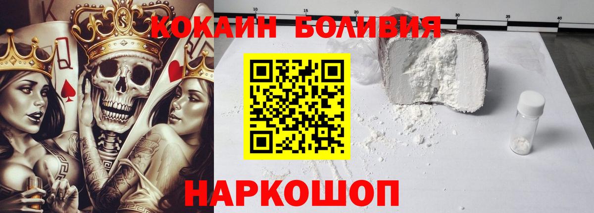 Кокаин  КОКАИН 97%  Вход с VPN  Егорьевск  COCAIN VHQ 