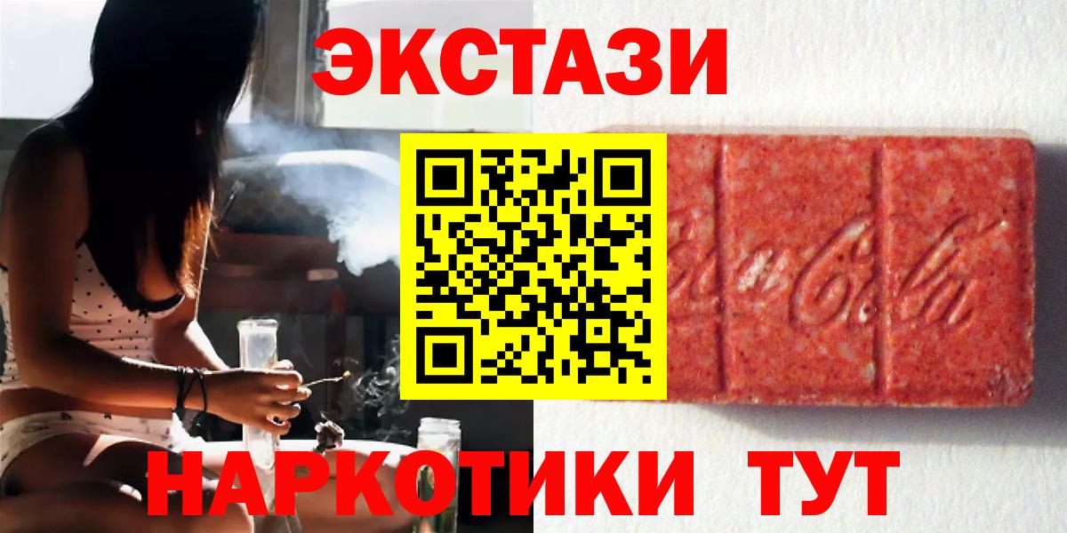 Егорьевск  Ecstasy louis Vuitton  Ecstasy  ЭКСТАЗИ таблы  Вход с VPN 