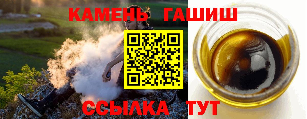 Егорьевск  ГАШИШ  ГАШ убойный  Вход с VPN  ГАШИШ 40% ТГК 