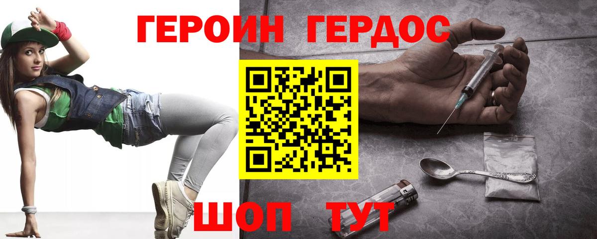 ГЕРОИН афганец Егорьевск