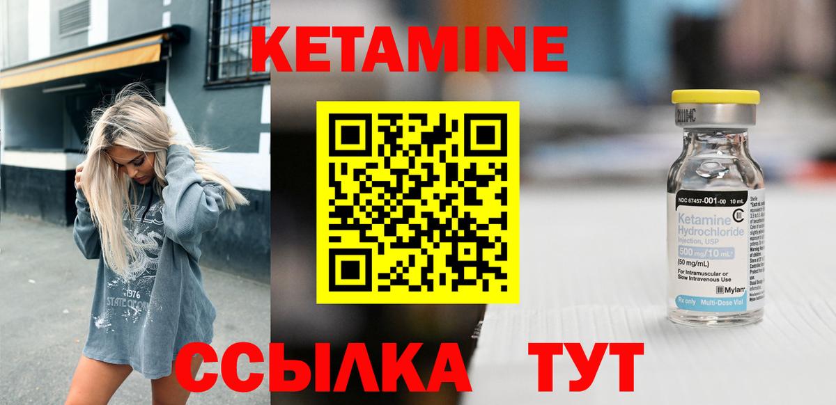 КЕТАМИН VHQ  Вход с VPN  Кетамин ketamine  Егорьевск 