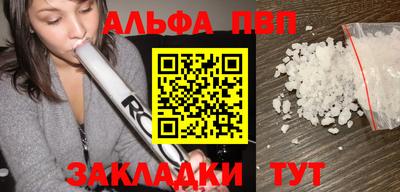 альфа пвп Краснознаменск