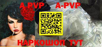 альфа пвп Краснознаменск