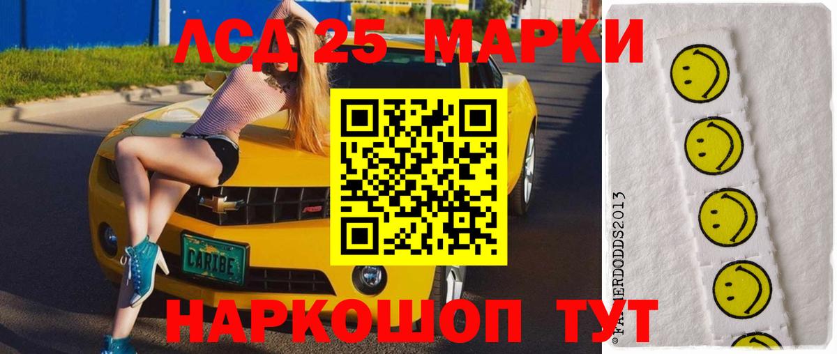 LSD-25 экстази кислота Егорьевск