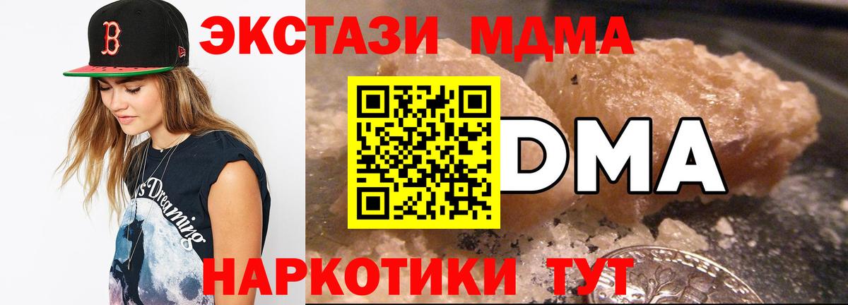 МДМА молли Егорьевск