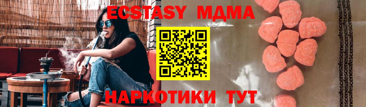 MDMA  МДМА кристаллы  Егорьевск  Вход с VPN  МДМА crystal 
