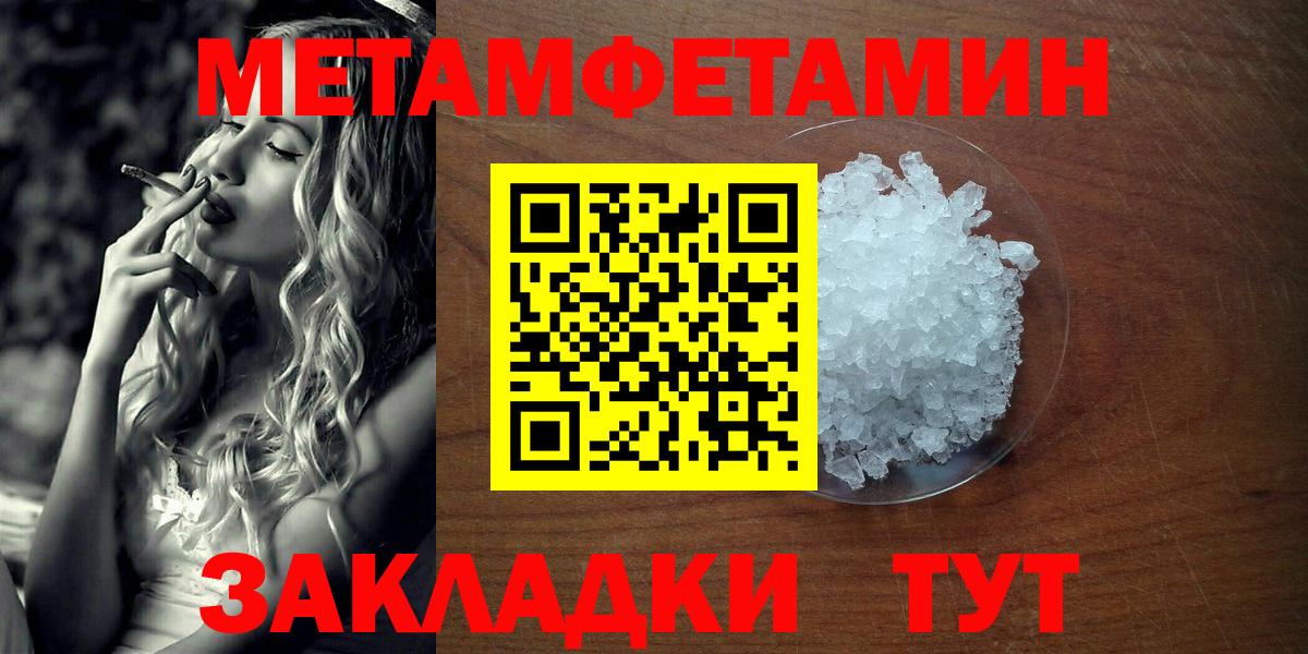 Егорьевск  Метамфетамин Methamphetamine  Вход с VPN  Первитин  Метамфетамин Methamphetamine 