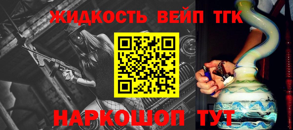 где купить наркоту  Дистиллят ТГК Wax  Вход с VPN  ТГК гашишное масло  kraken   Егорьевск 