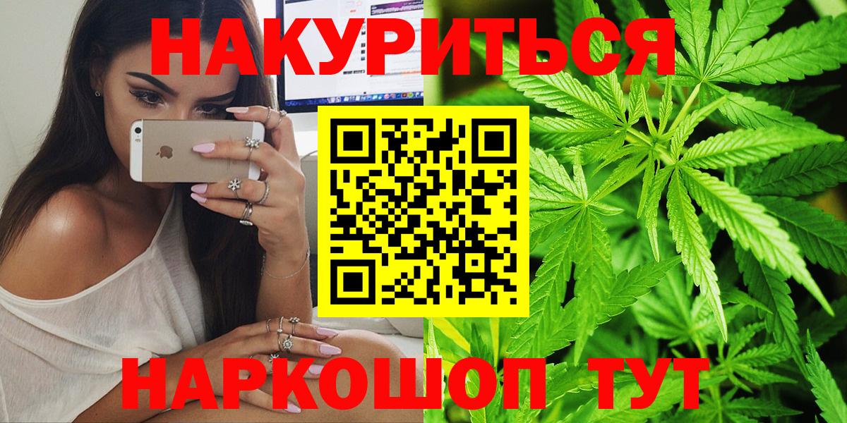 Егорьевск  Каннабис марихуана  Марихуана LSD WEED  Марихуана план  Марихуана AK-47  Вход с VPN 